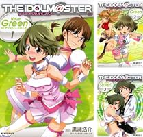 アイドルマスター Neue Green for ディアリースターズ (全3巻